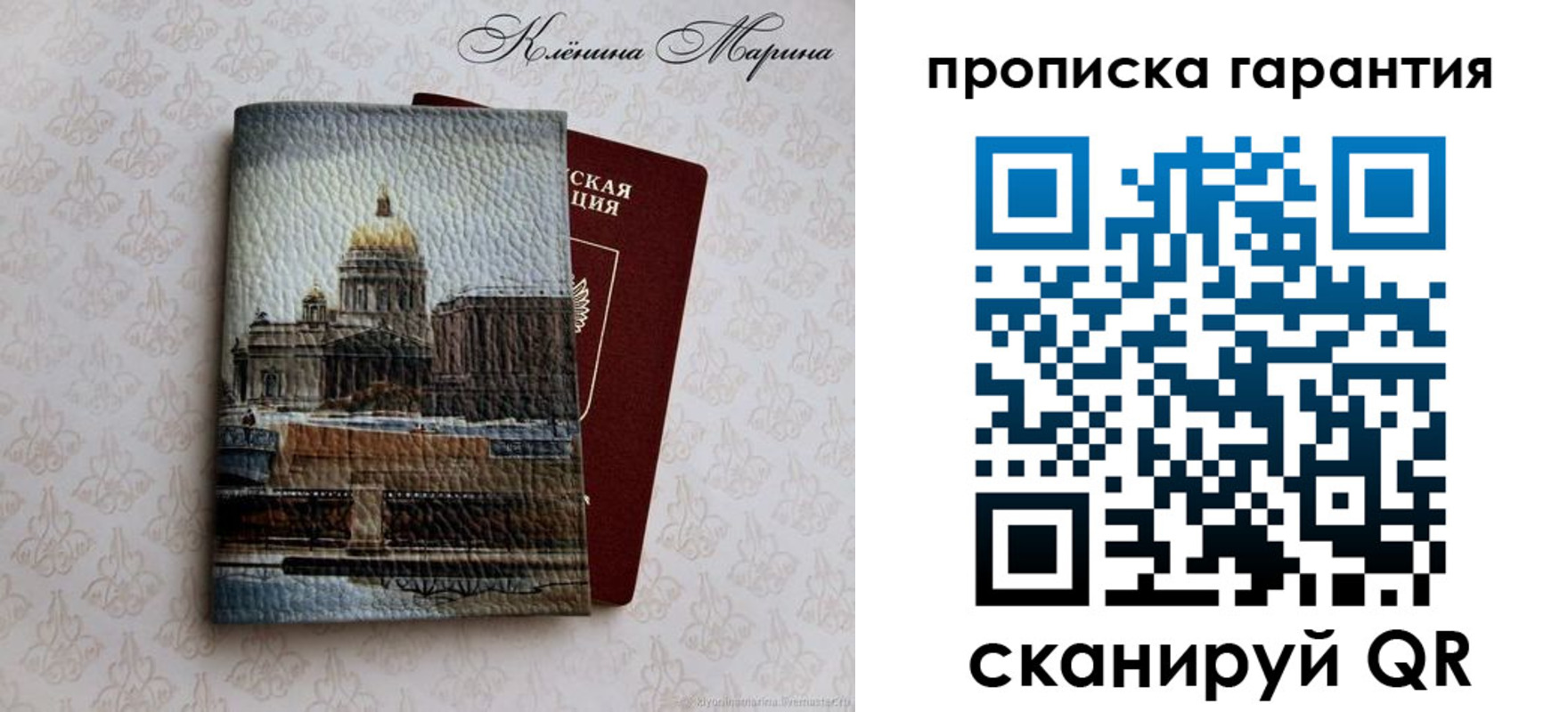 прописка для кредита в Жуковском