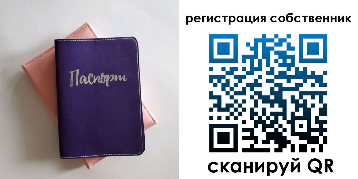где прописаться в Жуковском