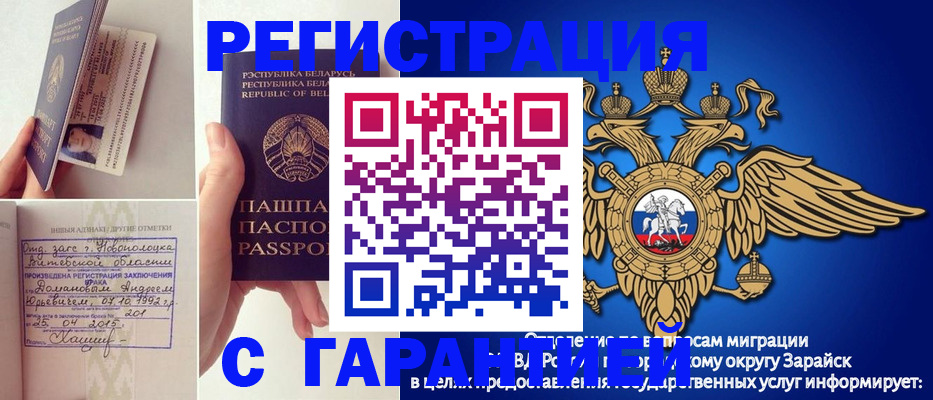 временная регистрация адрес в Жуковском