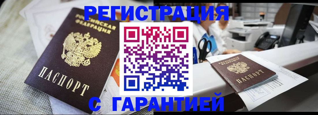 прописка в квартире в Жуковском