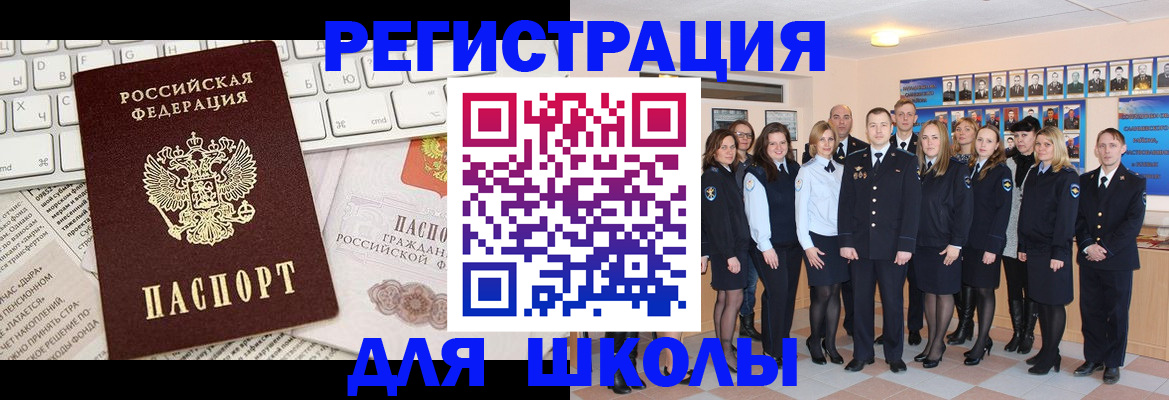 прописка законно в Жуковском