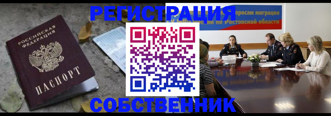 временная регистрация для школы в Жуковском