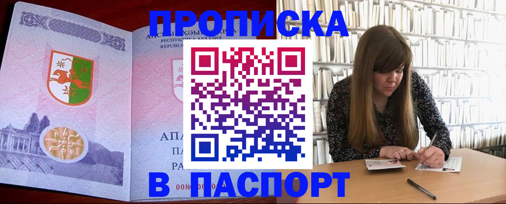 временная регистрация поиск в Жуковском
