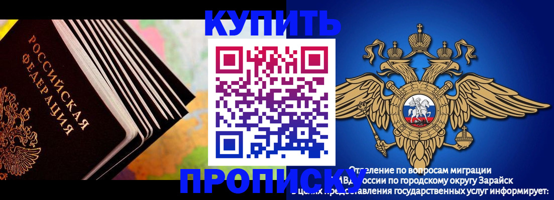 временная регистрация купить в Жуковском