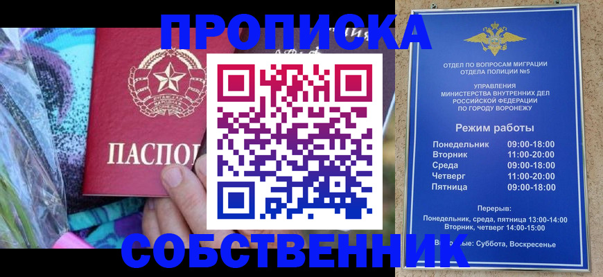 миграционный учет в Жуковском