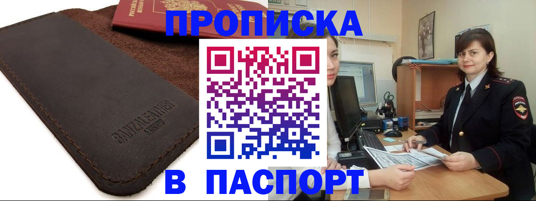 найти адрес прописки в Жуковском