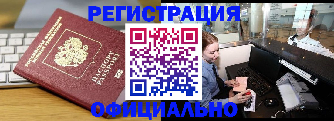 временная регистрация поиск в Жуковском